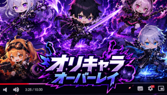 オリキャラオーバーレイ
